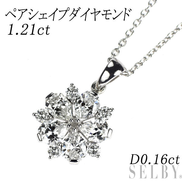 Pt900/ K18WG ペアシェイプ ダイヤモンド ペンダントネックレス 1.21ct D0.16ct フラワー