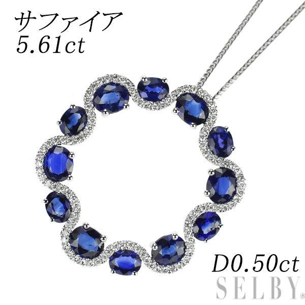 K18WG サファイア ダイヤモンド ペンダントネックレス 5.61ct D0.50ct