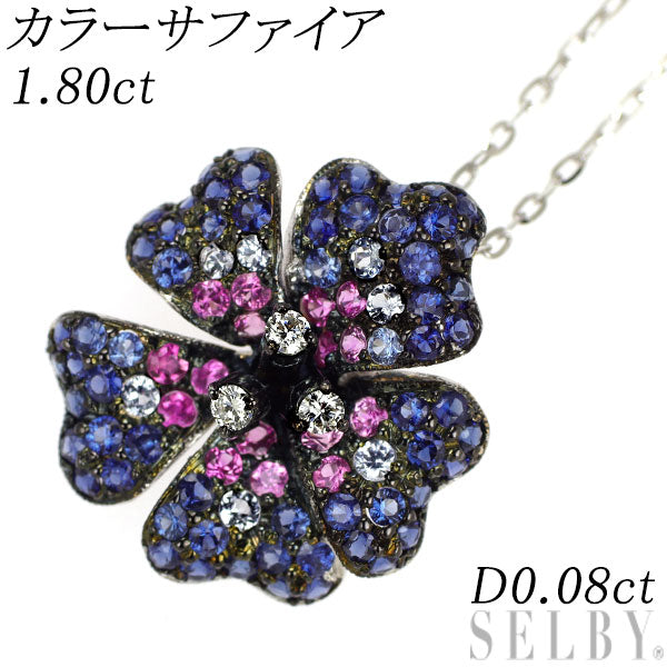 K18WG カラーサファイア ダイヤモンド ペンダントネックレス 1.80ct D0.08ct フラワー