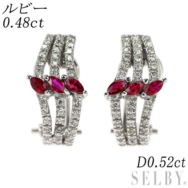 K18WG ルビー ダイヤモンド ピアス兼イヤリング 0.48ct D0.52ct
