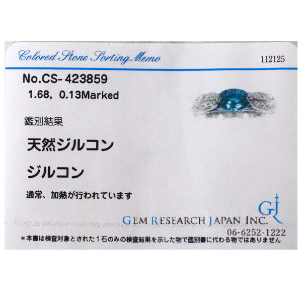 K18WG ブルージルコン ダイヤモンド リング 1.68ct D0.13ct