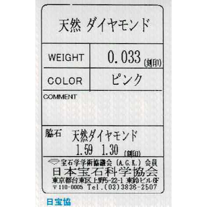 K.dion/ケーディオン Pt900 天然ピンク/カラーレス ダイヤモンド ペンダントトップ 0.033ct D2.89ct