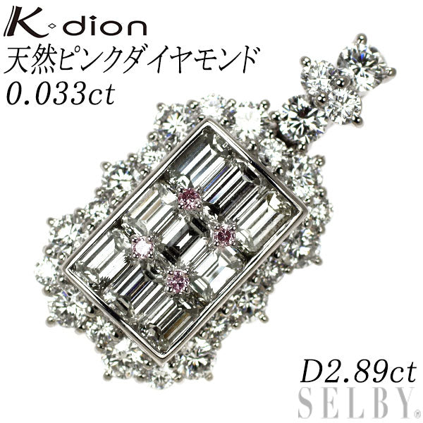 K.dion/ケーディオン Pt900 天然ピンク/カラーレス ダイヤモンド ペンダントトップ 0.033ct D2.89ct