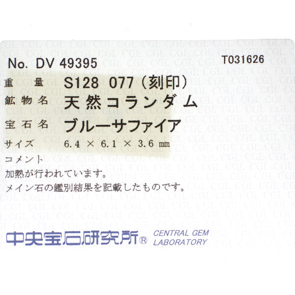Pt900 サファイア ダイヤモンド リング 1.28ct D0.77ct