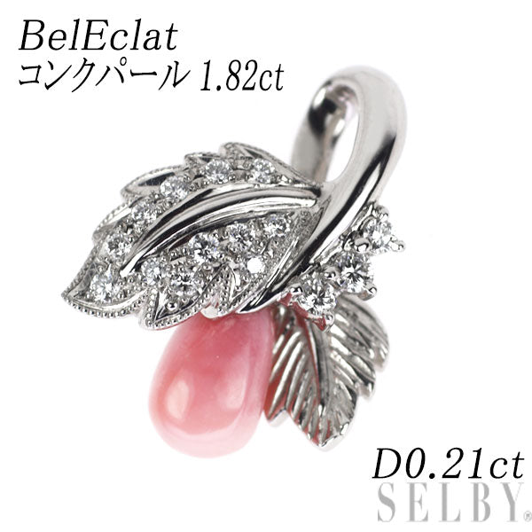 ベルエクラ/BelEclat Pt900 コンクパール ダイヤモンド ペンダントトップ 1.82ct D0.21ct