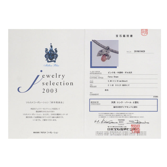 ベルエクラ/BelEclat Pt900 コンクパール ダイヤモンド ペンダントトップ 1.82ct D0.21ct