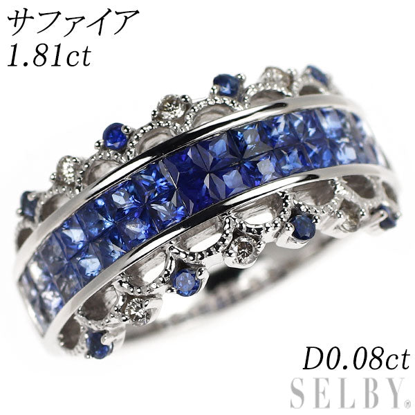 K18WG サファイア ダイヤモンド リング 1.81ct D0.08ct ミステリーセッティング