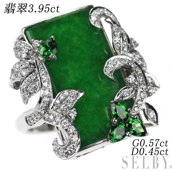 K18WG 翡翠 グリーンガーネット ダイヤモンド リング 3.95ct G0.57ct D0.45ct