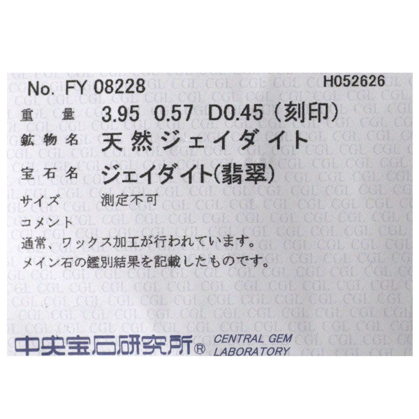 K18WG 翡翠 グリーンガーネット ダイヤモンド リング 3.95ct G0.57ct D0.45ct