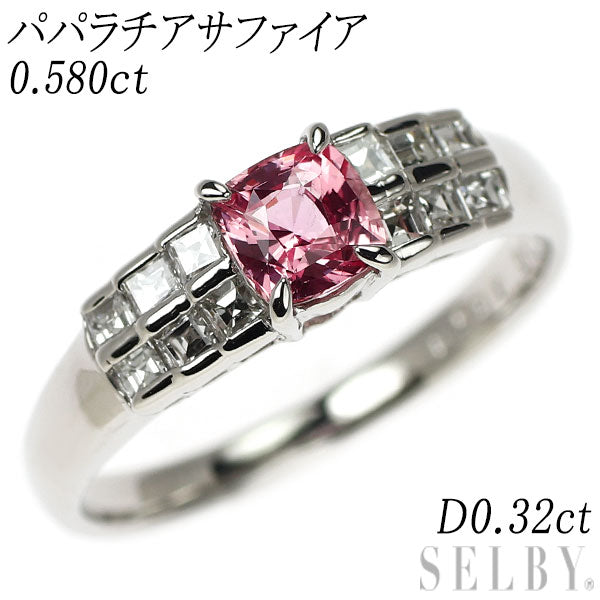 Pt900 パパラチアサファイア ダイヤモンド リング 0.580ct D0.32ct