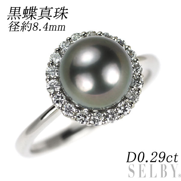 Pt900 黒蝶 真珠 ダイヤモンド リング 径約8.4mm D0.29ct