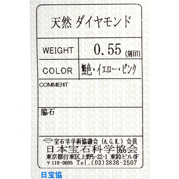 GSTV K18YG/PG /Pt950 天然ピンク/イエロー/カラーレス ダイヤモンド リング 0.55ct