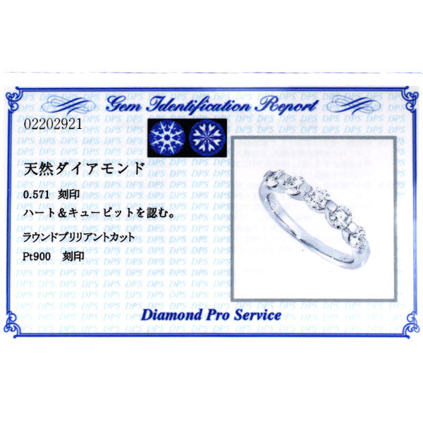 Pt900 H&C ダイヤモンド リング 0.571ct 一文字 ピンキー