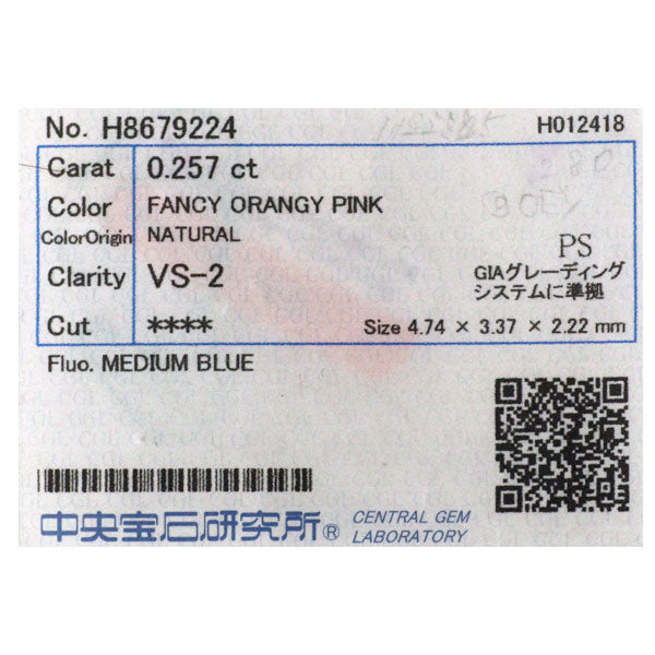 新品 希少 Pt950 ペアシェイプカット 天然ピンク ダイヤモンド リング 0.257ct FOP VS2 D0.48ct