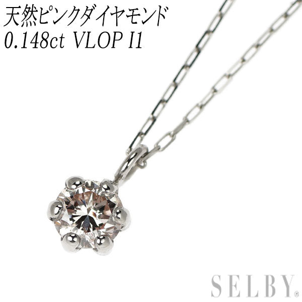 新品 希少 Pt900 天然ピンク ダイヤモンド ペンダントネックレス 0.148ct VLOP I1