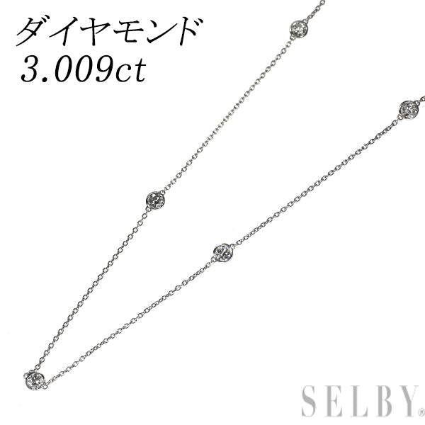新品 K18WG ダイヤモンド ペンダントネックレス 3.009ct ロング ステーション 75cm