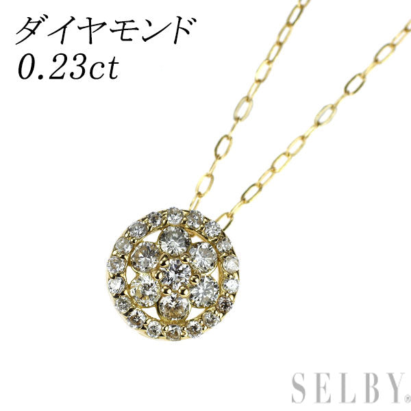 新品 K18YG ダイヤモンド ペンダントネックレス 0.23ct