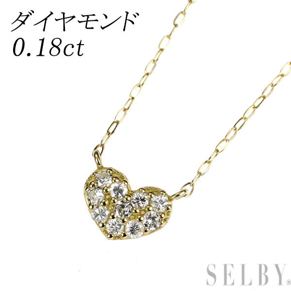新品 K18YG ダイヤモンド ペンダントネックレス 0.18ct ハート パヴェ