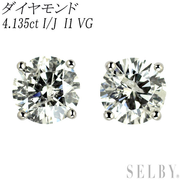 新品 Pt900/ Pt950 片側LDH ダイヤモンド ピアス 4.135ct I/J I1 VG
