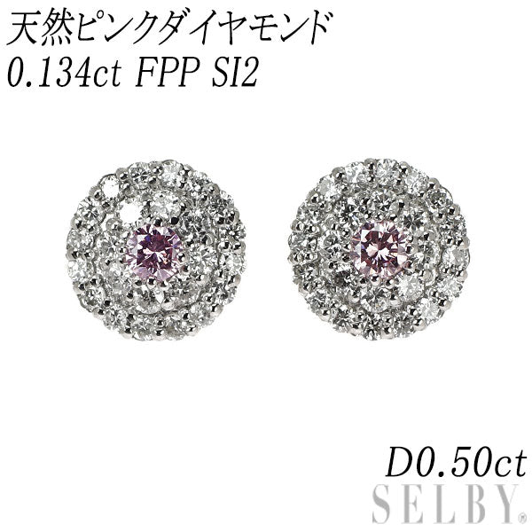 新品 希少 Pt900/ Pt950 天然ピンク ダイヤモンド ピアス 0.134ct FPP SI2 D0.50ct