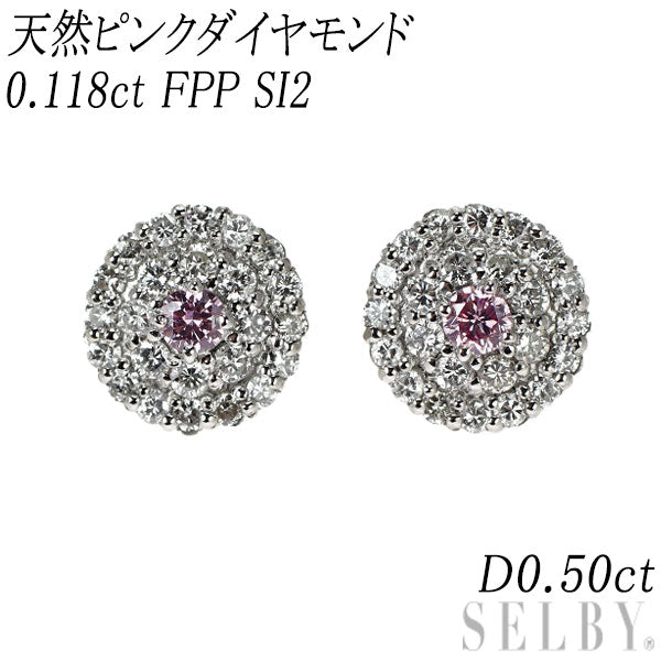 新品 希少 Pt900/ Pt950 天然ピンク ダイヤモンド ピアス 0.118ct FPP SI2 D0.50ct