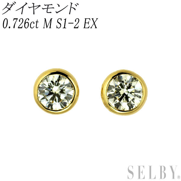 新品 K18YG ダイヤモンド ピアス 0.726ct M SI2 EX