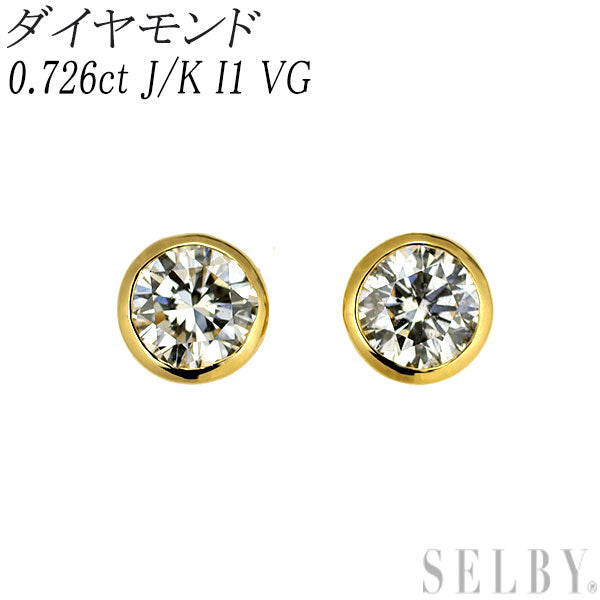 新品 K18YG ダイヤモンド ピアス 0.726ct J/K I1 VG