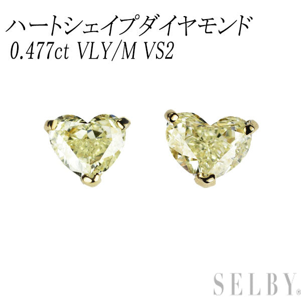新品 K18YG ハートシェイプ ダイヤモンド ピアス 0.477ct VLY/M VS2