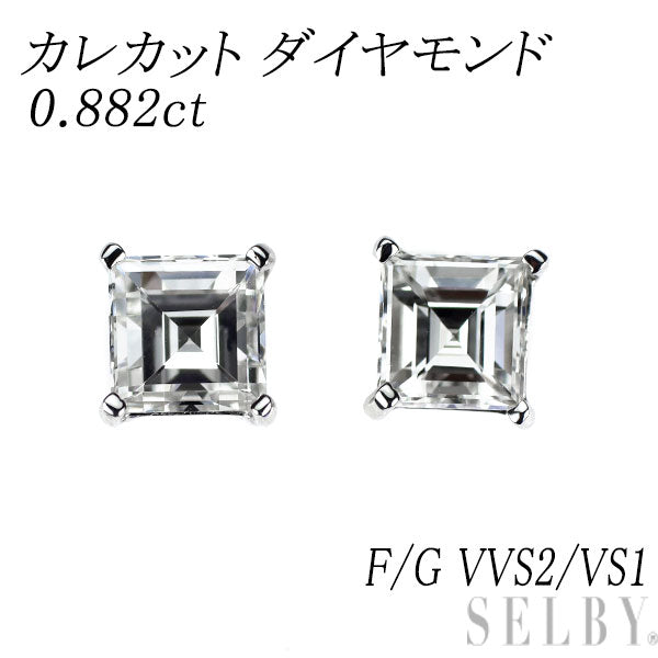 新品 Pt900 カレカット ダイヤモンド ピアス 0.882ct F/G VVS2/VS1