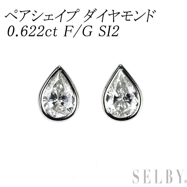 新品 Pt900 ペアシェイプ ダイヤモンド ピアス 0.622ct F/G SI2