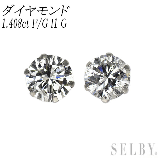 新品 Pt900 ダイヤモンド ピアス 1.408ct F/G I1 G