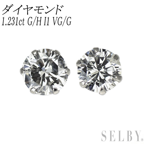 新品 Pt900 ダイヤモンド ピアス 1.231ct G/H I1 VG/G