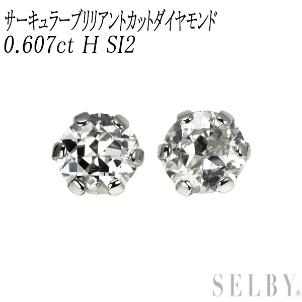 新品 Pt900 サーキュラーブリリアントカット ダイヤモンド ピアス 0.607ct H SI2