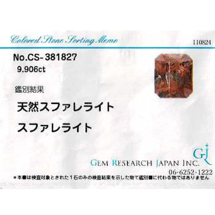 Pt900 スファレライト ダイヤモンド リング 9.906ct D0.92ct
