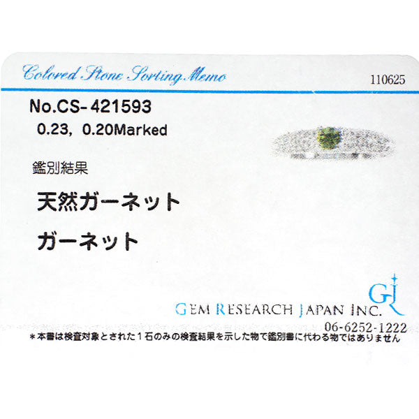 K18WG グリーンガーネット ダイヤモンド リング 0.23ct D0.20ct
