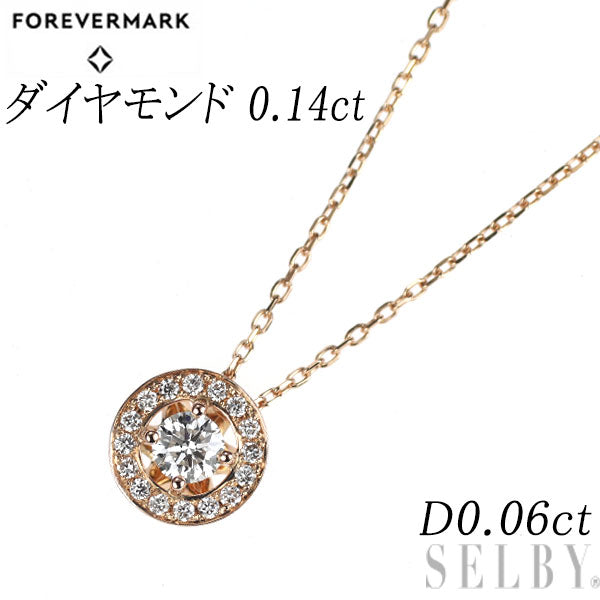 フォーエバーマーク K18YG ダイヤモンド ペンダントネックレス 0.14ct D0.06ct センターオブマイユニバース