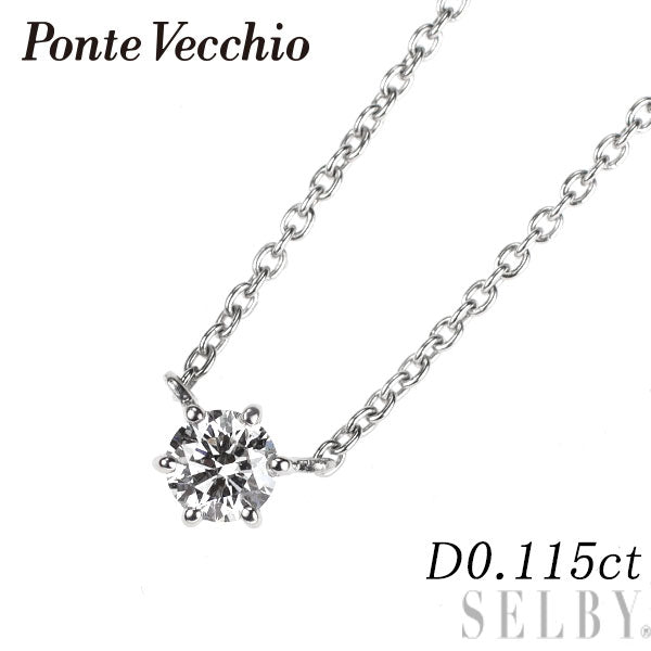 ポンテヴェキオ Pt999/ Pt850 ダイヤモンド ペンダントネックレス 0.115ct