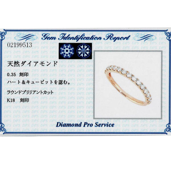 新品 K18PG H&C ダイヤモンド リング 0.35ct 【エスコレ】 ハーフエタニティ