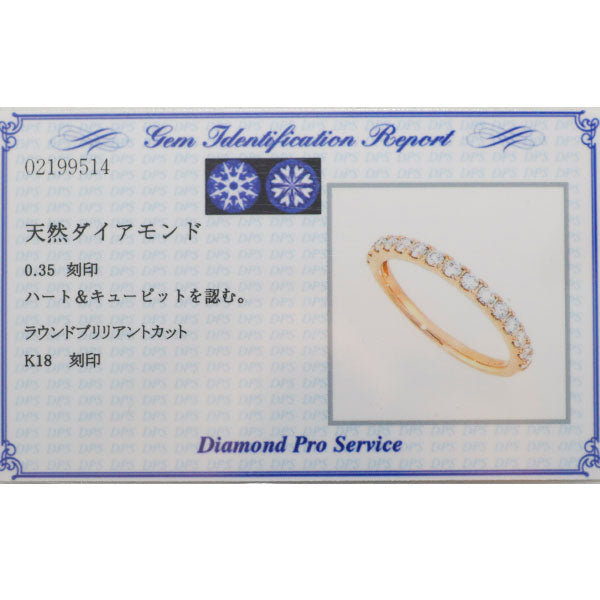 新品 K18PG H&C ダイヤモンド リング 0.35ct 【エスコレ】 ハーフエタニティ
