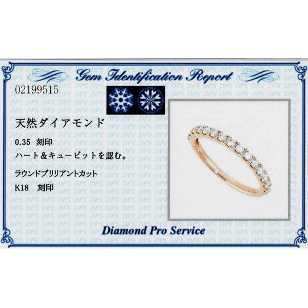 新品 K18PG H&C ダイヤモンド リング 0.35ct 【エスコレ】 ハーフエタニティ
