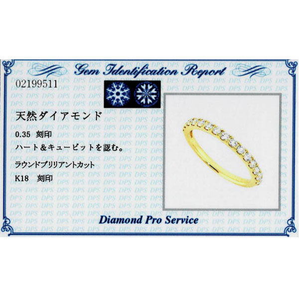 新品 K18YG H&C ダイヤモンド リング 0.35ct 【エスコレ】 ハーフエタニティ