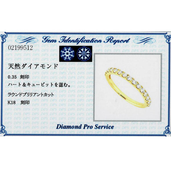 新品 K18YG H&C ダイヤモンド リング 0.35ct 【エスコレ】 ハーフエタニティ