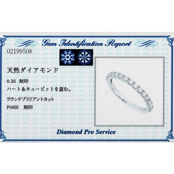 新品 Pt950 H&C ダイヤモンド リング 0.35ct 【エスコレ】 ハーフエタニティ