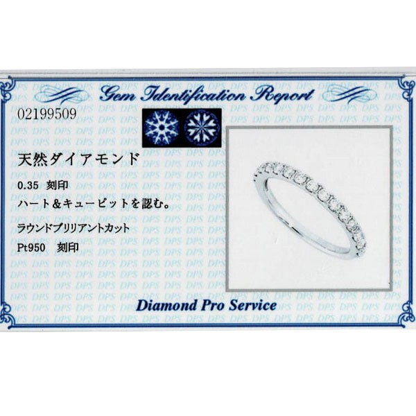 新品 Pt950 H&C ダイヤモンド リング 0.35ct 【エスコレ】 ハーフエタニティ