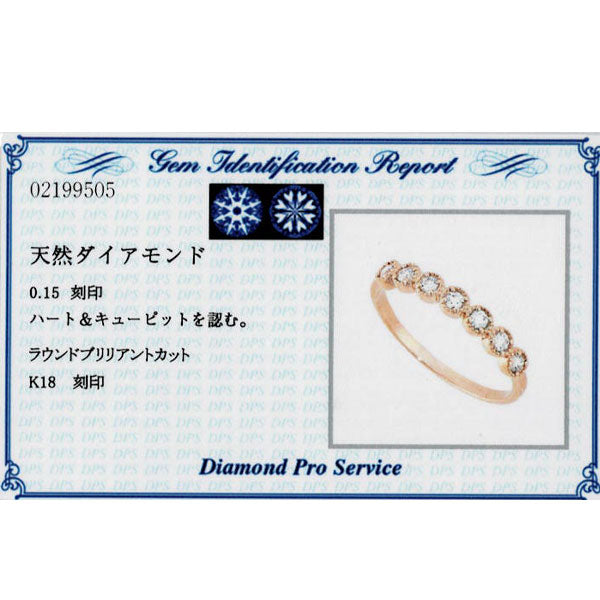 新品 K18PG H&C ダイヤモンド リング 0.15ct ミルグレイン【エスコレ】 ハーフエタニティ