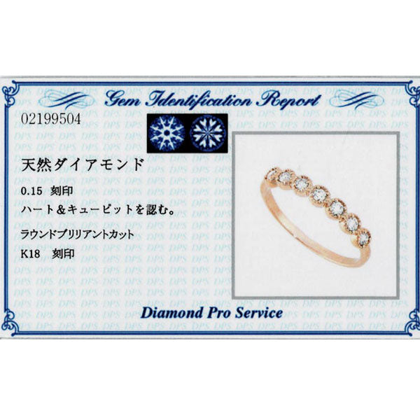 新品 K18PG H&C ダイヤモンド リング 0.15ct ミルグレイン【エスコレ】 ハーフエタニティ