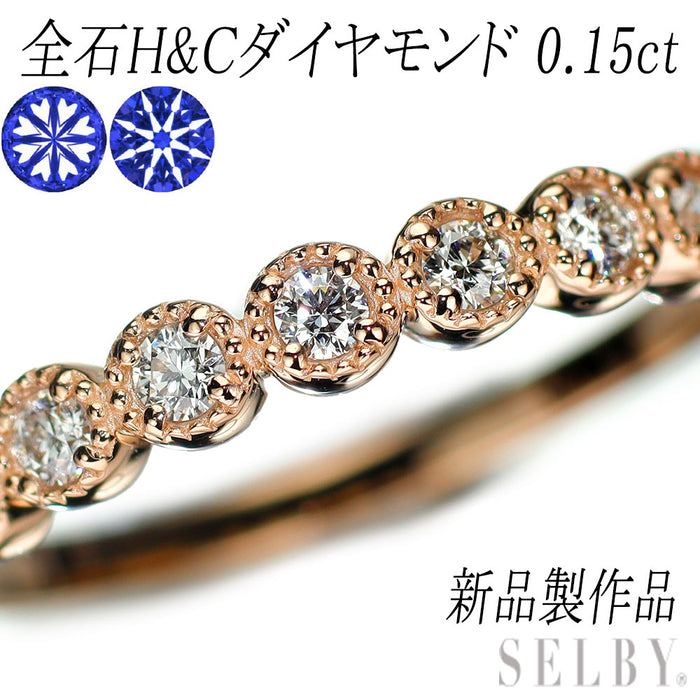 新品 K18PG H&C ダイヤモンド リング D0.15ct ミルグレイン【エスコレ】 ハーフエタニティ