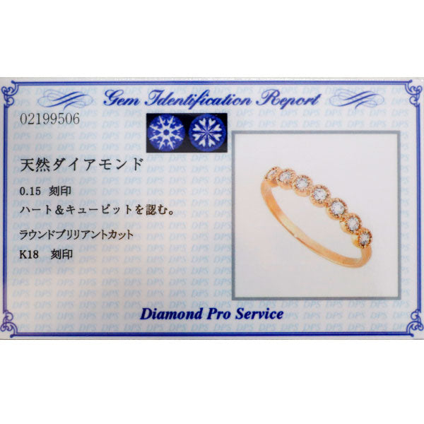 新品 K18PG H&C ダイヤモンド リング D0.15ct ミルグレイン【エスコレ】 ハーフエタニティ