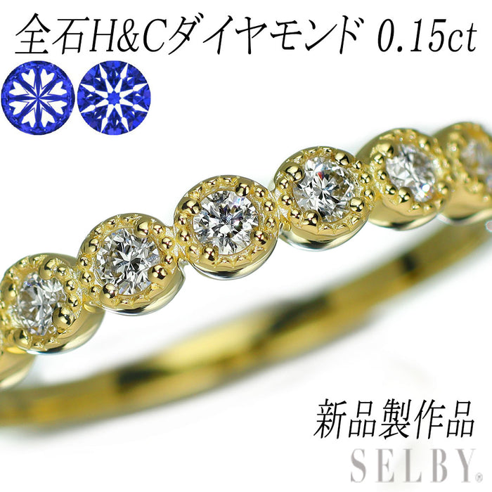 新品 K18YG H&C ダイヤモンド リング 0.15ct ミルグレイン【エスコレ】 ハーフエタニティ