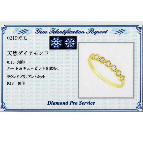 新品 K18YG H&C ダイヤモンド リング 0.15ct ミルグレイン【エスコレ】 ハーフエタニティ